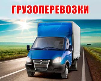 Услуги грузоперевозки газель 24/7