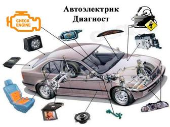 Автоэлектрик Талдыкорган