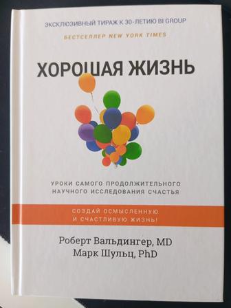 Продажа книги