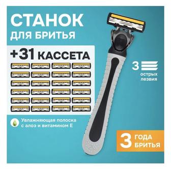 Curley Premium Comfort бритвенный станок 1 шт сменные кассеты 31 шт