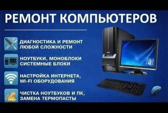 Установка Windows/Диагностика Ремонт/Обслуживание ПК и ноут/IT услуги