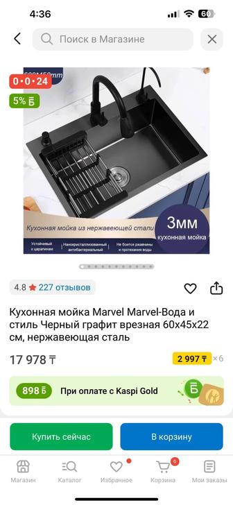 Продам кухоннуюновую раковину в упаковке. Размер не подошел под кухонный.