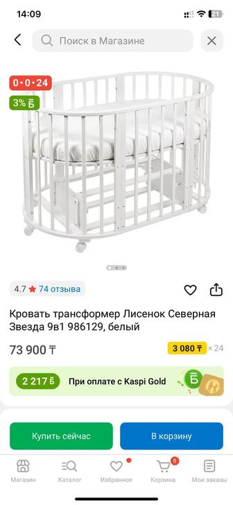 Детская кровать