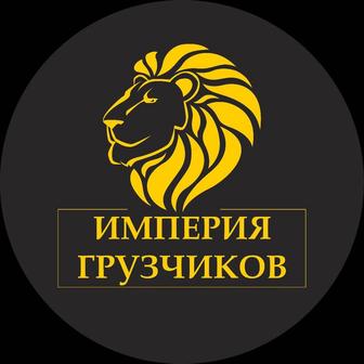 Услуга Грузчиков