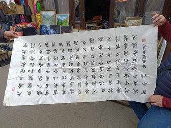 Плакат Китай рисовая бумага раритет