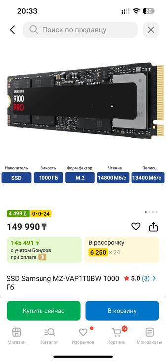 Жесткий диск