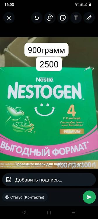 Продам детскую смесь Nestogen