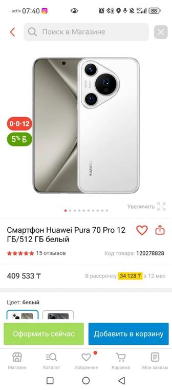 Смартфон Huawei Pura 70 Pro 12 ГБ/512 ГБ белый