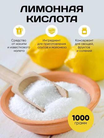 Лимонная кислота
