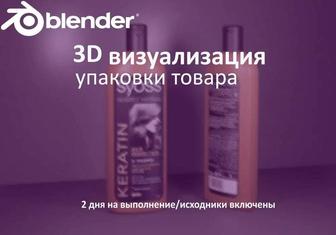 Профессиональное 3D моделирование и визуализация