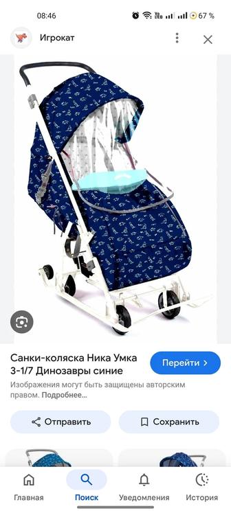 Продам санки коляску