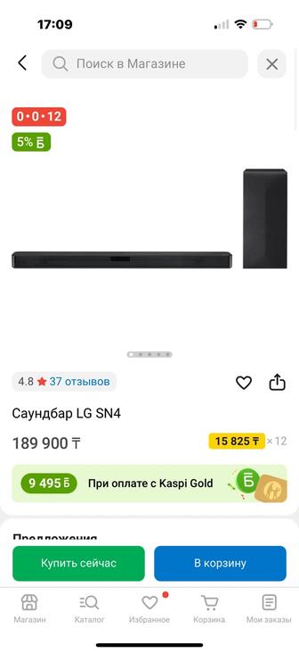 Саунд бар ( Sound bar)