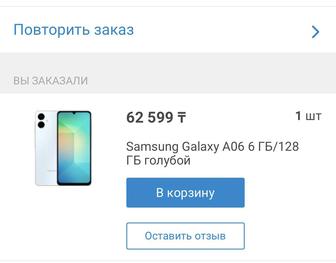 Продам телефон срочно брали в каспи новый