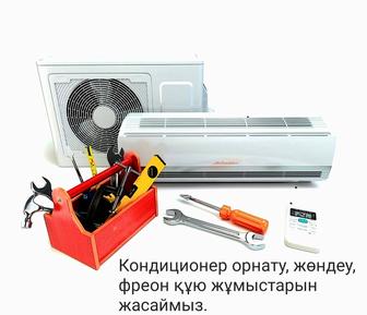 Установка кондиционера