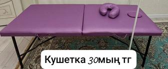 Продаю кушетка