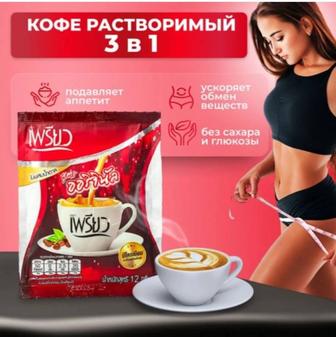 Кофе для похудения