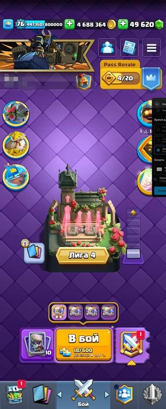 Продам аккаунт clash royal
