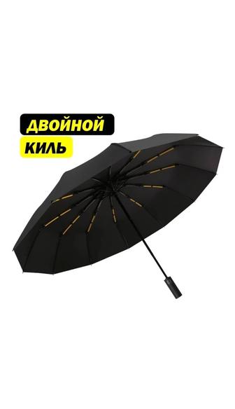 Зонтик