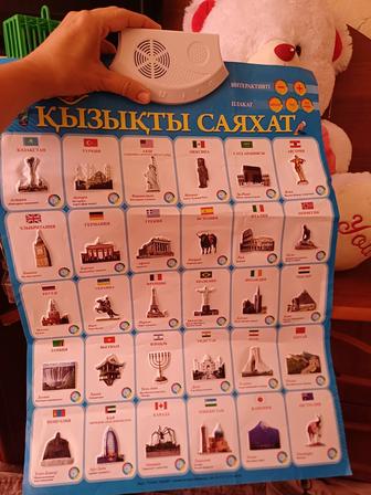 детский плакат стран