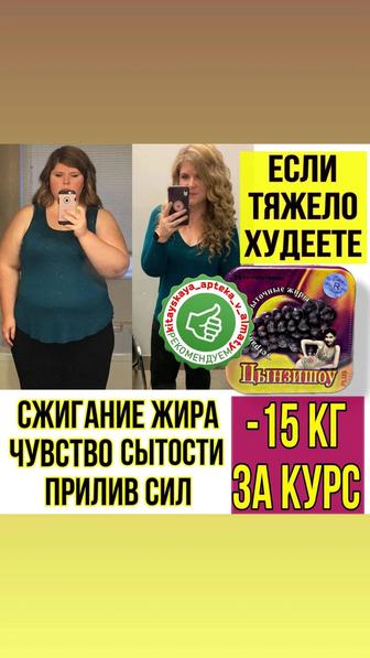 Капсулы для похудения цынзишоу оригинал