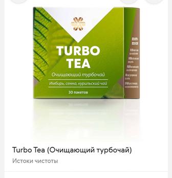 Turbo Tea (Очищающий турбочай) Фиточай из диких трав