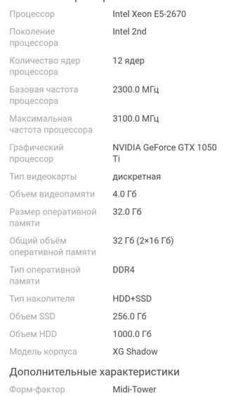 Игравой компьютер