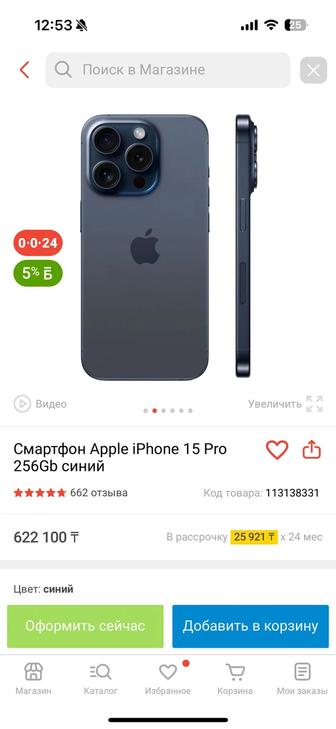 Iphone 15 pro 256gb