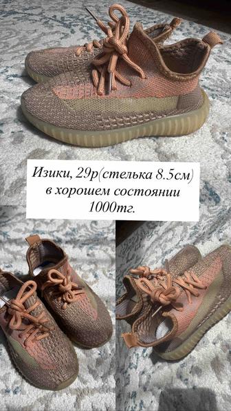 Изики 29р - по стельке 18.5см,