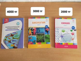Книги для подготовки к ЕНТ