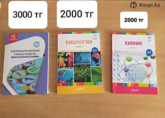 Книги для подготовки к ЕНТ