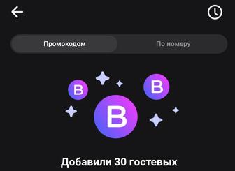 Гостевой абонемен 1FIT - PROMOTRY