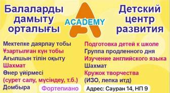 Подготовка к школе , англ язык , продленка