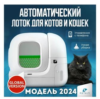 Автоматический лоток