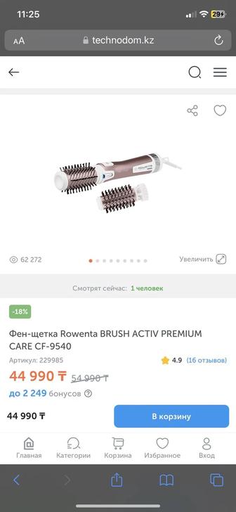 Продам фен-браш Rowenta