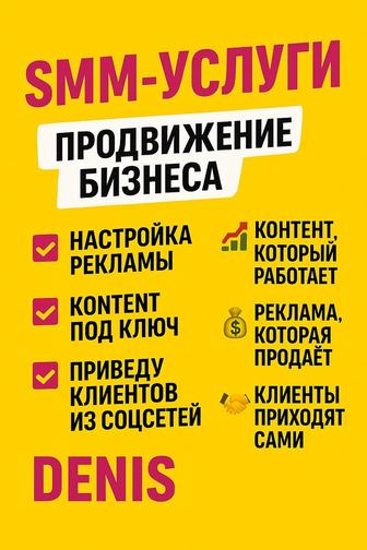 Превращу твой Instagram в магнит для клиентов