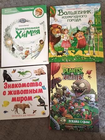 Книги детские