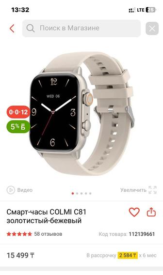 Часы