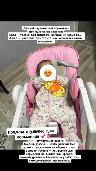 Продам стульчик для кормления
