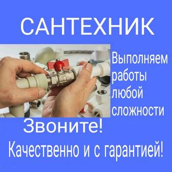 Сантехник установка замена радиатора!