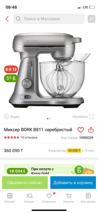 Планетарный миксер Bork