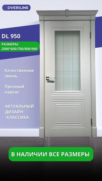 Двери межкомнатные