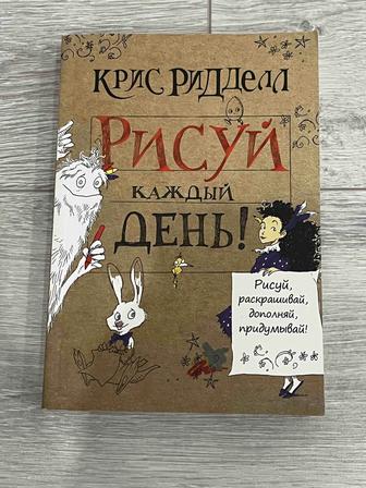 Креативные книги-блокноты для подростка