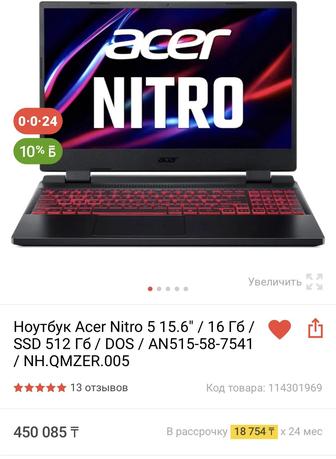 Ноутбук Acer Nitro AB515-58