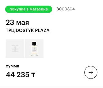 Продаю оригинальный парфюм Essential Parfums Nice Bergamote (100 мл)