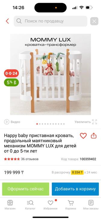 Детская кровать Mommy lux