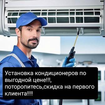 Установка кондиционера и видеонаблюдения