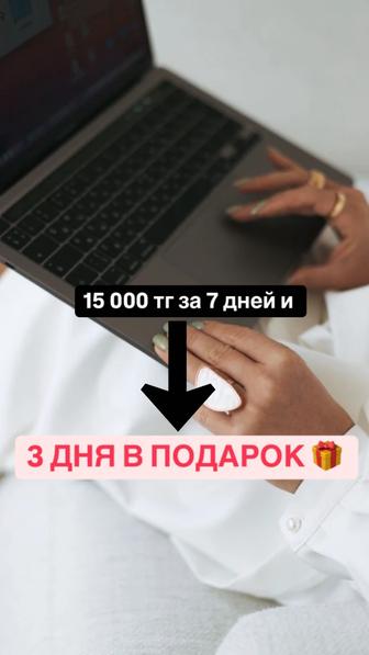 Услуги таргетолога