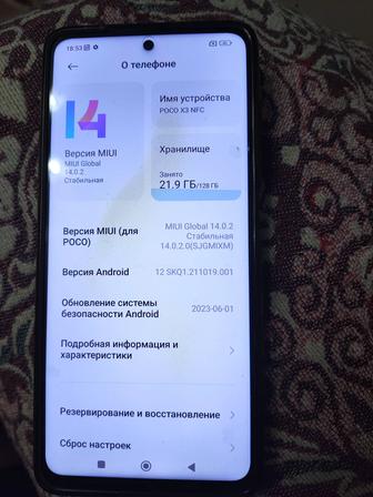 Смартфон Poco X3 NFC