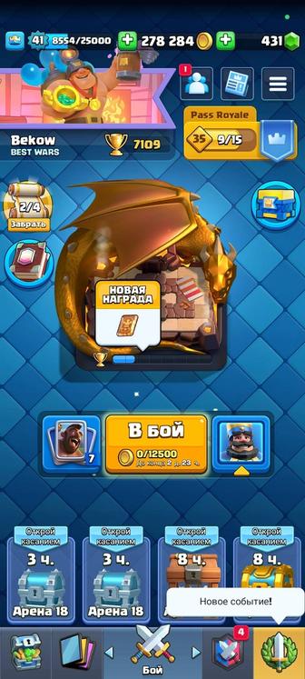 Клеш рояль аккаунт clash royale