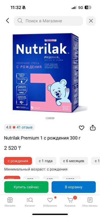 Nutrilak premium 1
